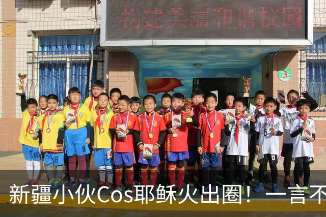新疆小伙Cos耶稣火出圈！一言不合就戴荆棘冠，连线老外当场懵圈